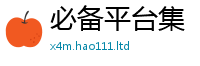 2025新门正版免费资本或2025年最新资料大全官网入口